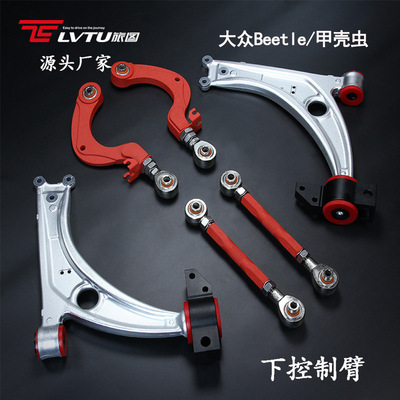 吃胎前后轮倾角调整臂适用11-18