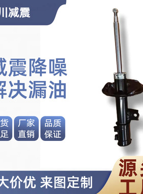 直供减震器 54661-2H000 适用多种车型减震系统