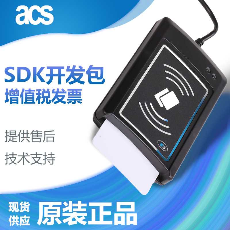 ACR1281U-C1智能IC芯片卡双界面读写器 接触式读卡器