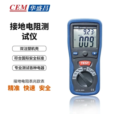 CEM华盛昌DT-5300B接地电阻