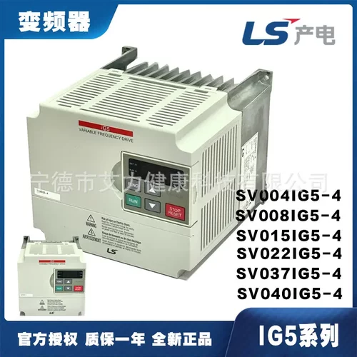 LS产电气IG5-4变频器SV004/SV022