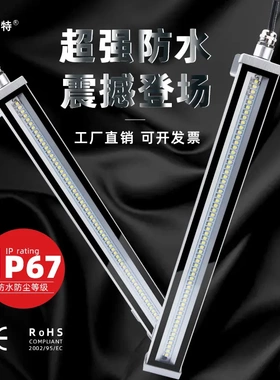 史比特LED条形工作灯机床工作灯防水车床照明AC1120V24W机床灯
