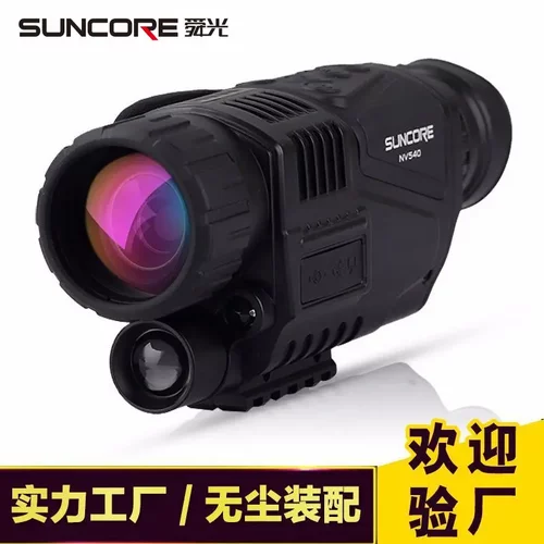 【免费LOGO】SUNCORE舜光夜视仪