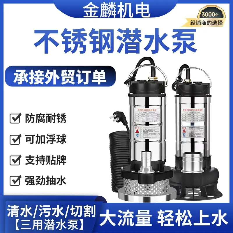QDX清水不锈钢潜水泵220V家用