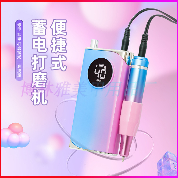 UV401蓄电美甲打磨机40000转充电
