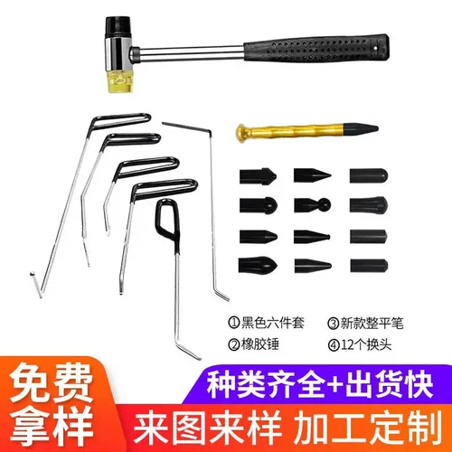 汽车凹陷修复工具冰雹凹坑免钣金