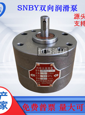 SNBY5/1.6 SNBY-0.84 25 20 32 SNBY16/1.6减速机双向润滑抽油泵