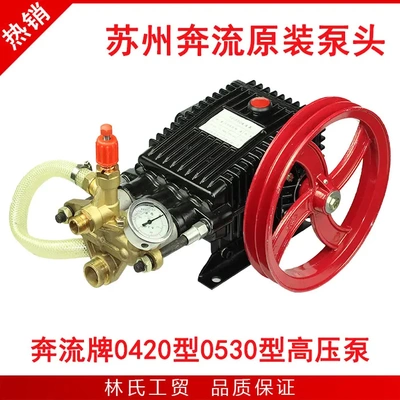 奔流550/580型555804200530原装