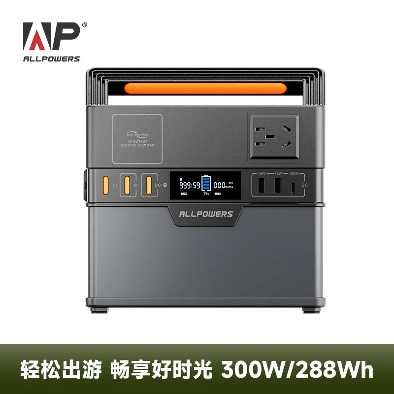 ALLPOWERS户外移动电源300W