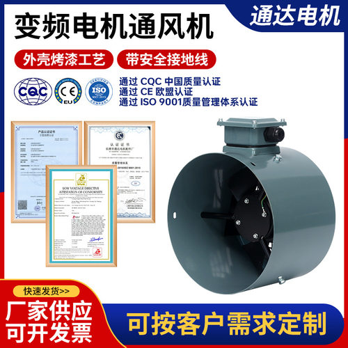 变频调速电机专用冷却风机通风机