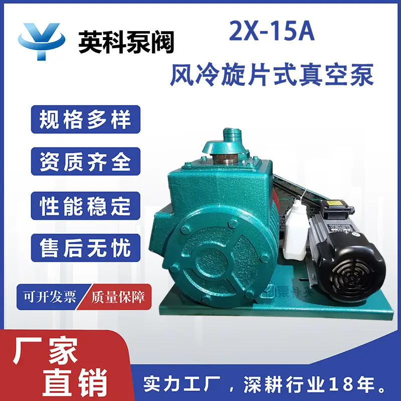 英科牌皮带轮铸铁1.5KW工业抽气