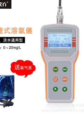 手持式海水DO溶解氧检测仪养殖/鱼塘/污水处理氧气测定仪JPB-607A