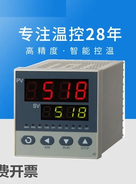 宇电智能温控仪表数显可调温度温度控制器AI-208/501/516/518/708