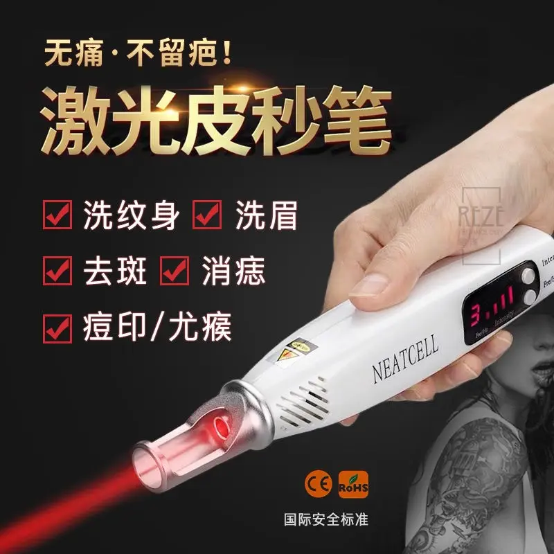 手持皮秒笔激光洗眉笔洗纹身扫斑红蓝光皮秒美容仪式小型皮秒