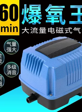 鱼缸氧气泵静音增氧泵低噪音养鱼