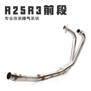 摩托车YAMAHA雅马哈改装YZF-R3 R25不锈钢前段回旋打圈前段排气管