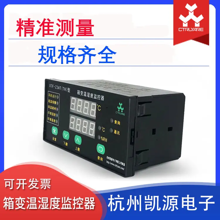 光伏箱变温湿度控制器监控器