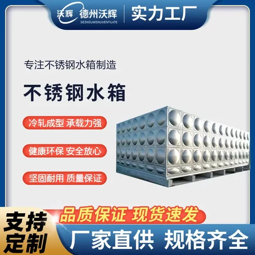方形消防保温水箱玻璃钢不锈钢