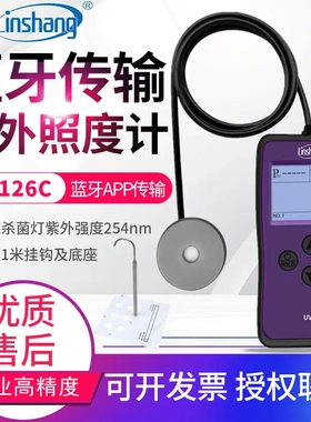 林上紫外辐照计LS126C医院紫外线消毒杀菌灯UVC254nm功率计LS127C