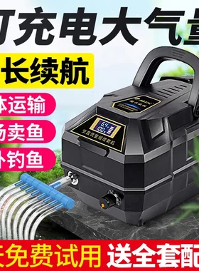 柏卡乐鱼缸氧气泵式充电交直流