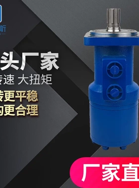 工厂JS-50液压马达清扫车摆线油马达JS-63低速液压马达