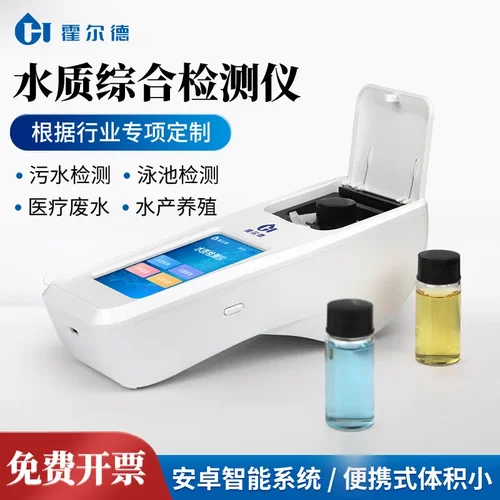 式水质检测仪余氯浊度溶解氧