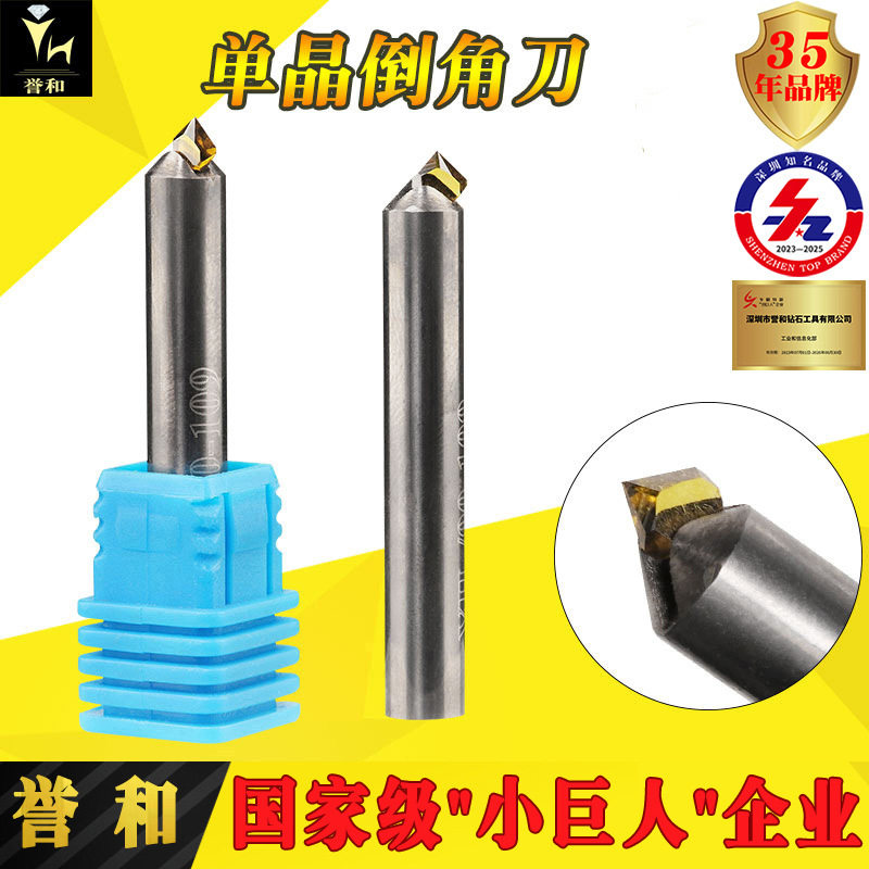 单晶钻石刀具 MCD高光倒角刀 铜铝合金镜面金刚石亚克力CNC数控铣,五金/工具,数控刀片/刀粒,淘宝优惠券,粉丝福利购,淘宝优惠卷