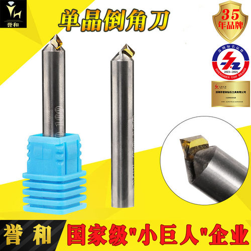 单晶钻石刀具MCD高光倒角刀铜