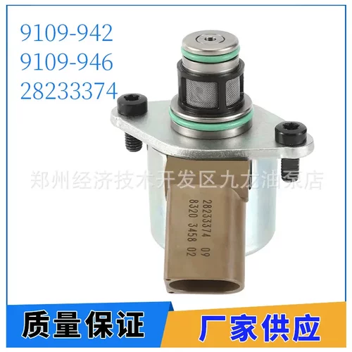 共轨燃油泵计量阀28233374