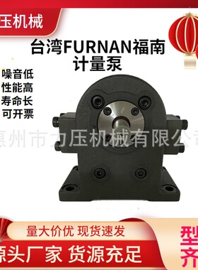 台湾FURNAN福南聚氨酯发泡机齿轮计量泵GH1-15C-LR GH1-19W-LR