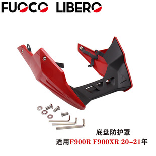 适用宝马F900R F900XR 2020-2021年防溅罩整流罩排气罩底盘防护罩
