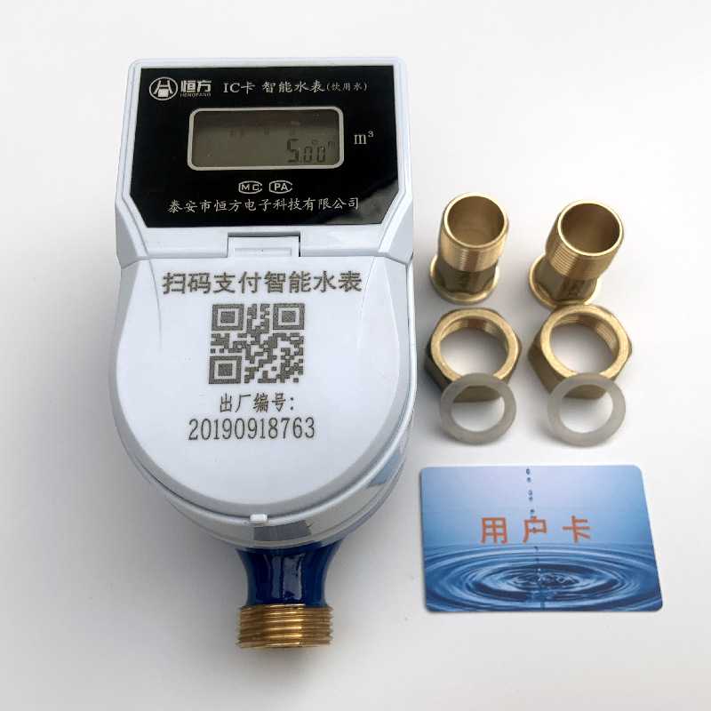 扫码微信支付水表IC卡刷卡感应水表铜壳冷水表蓝牙水表