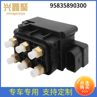 适用保时捷 958 汽配零部件 卡宴 95835890300 控制阀 分配阀