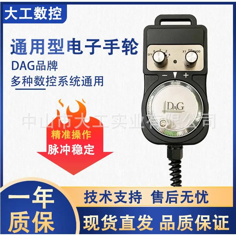 DAG全系列电子手轮RT-B-067068