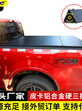 猛禽F150 rangerT8T9wildtrak皮卡加装三折叠后盖铝合金平盖