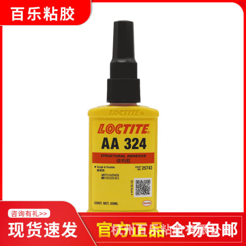 乐泰324胶水结构胶铁氧体厌氧胶