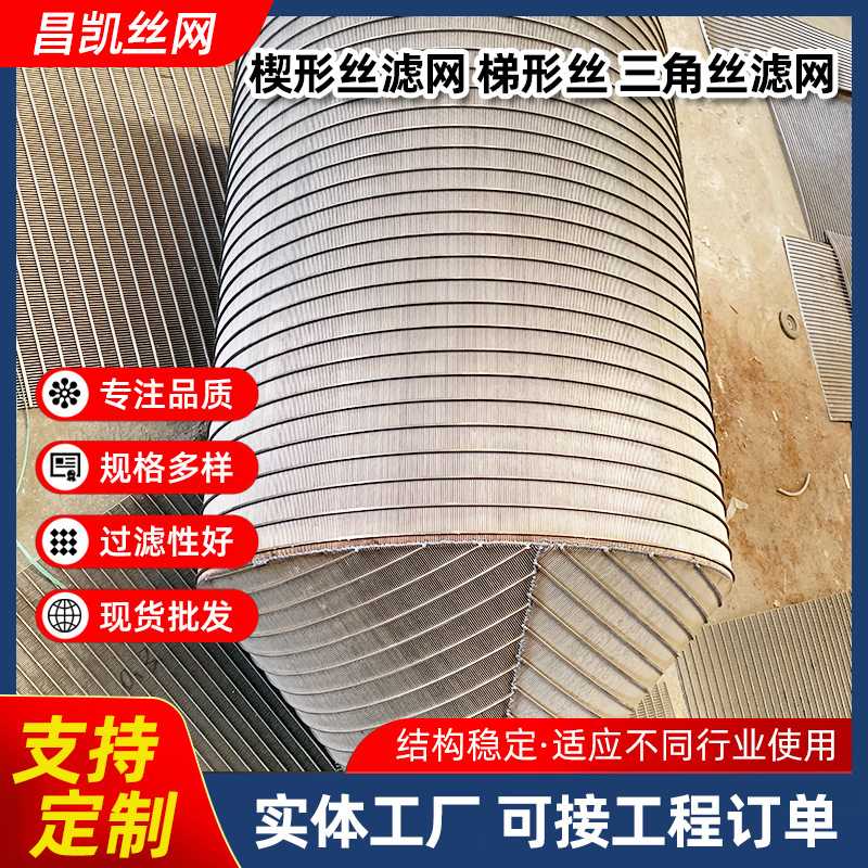 圆柱形金属过滤筛筒锥形圆孔304不锈钢冲孔过滤筒316L工业过滤筛
