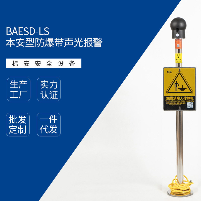 防爆人体触摸消除器消除仪释放球静电桩直供人体静电释放器,标准件/零部件/工业耗材,静电消除棒,淘宝优惠券,粉丝福利购,淘宝优惠卷