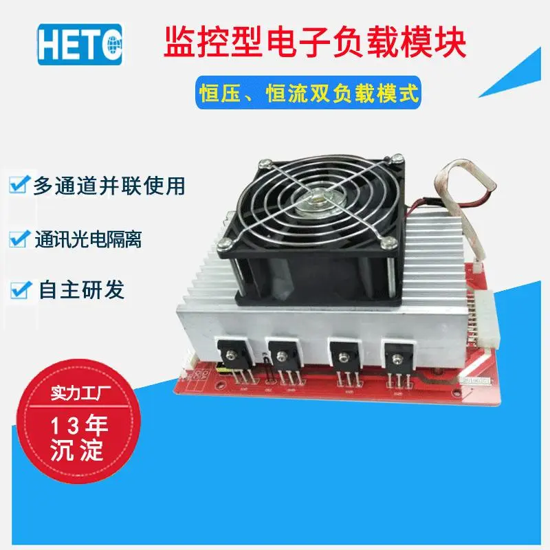 40W八通道非隔离电子负载老化模块充电器适配器电源监控测试模组