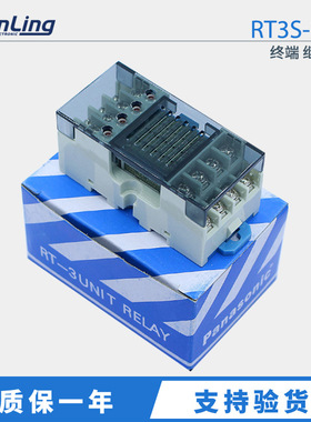 议价继电器RT3S-24V AY33002组合继电器模组原装正品AY32002