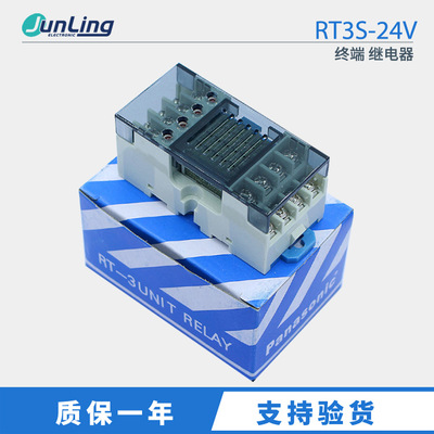 议价继电器RT3S-24VAY33002组合