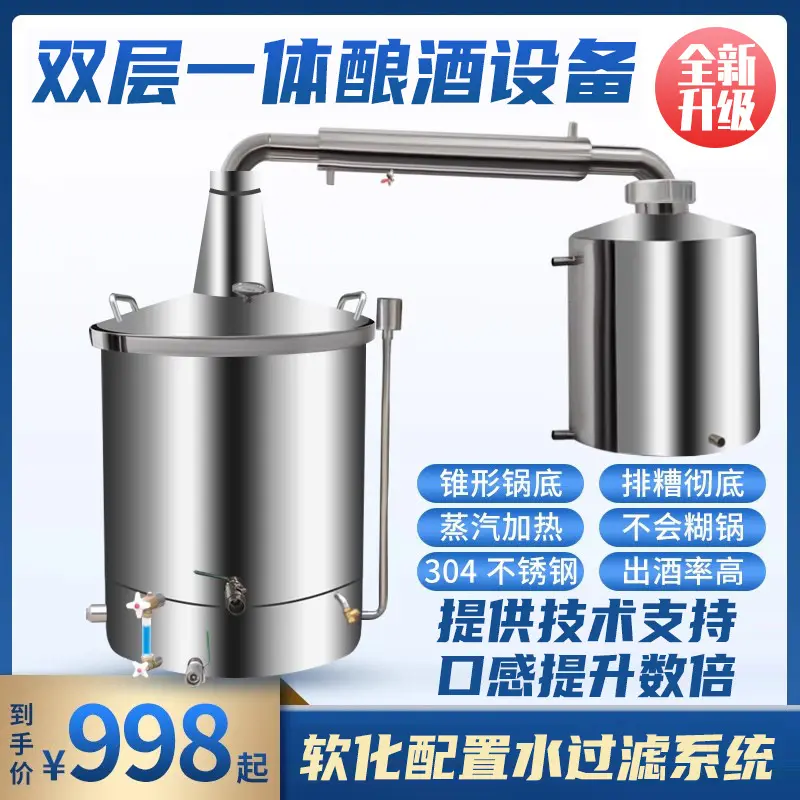 永康蒸酒器酿酒设备大中小型家用
