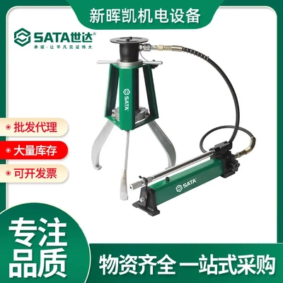 世达工具液压拉马3爪一体式