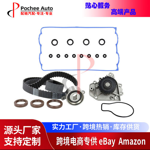 正时皮带套件水泵阀盖适合94-01