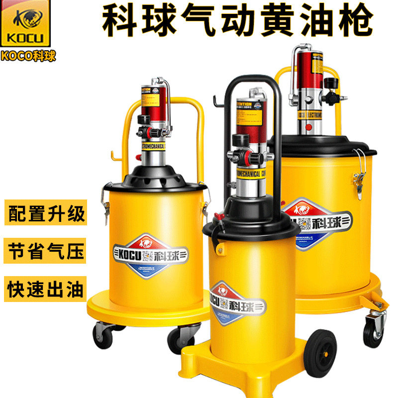 科球GZ-8气动黄油枪高压注油器GZ-A9黄油机挖机85B大头黄油泵9T,汽车零部件/养护/美容/维保,黄油枪,淘宝优惠券,粉丝福利购,淘宝优惠卷