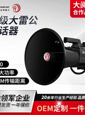 雷公王CR-90翻译手持喊话器无线发射多功能75W大功率扩音器喇叭