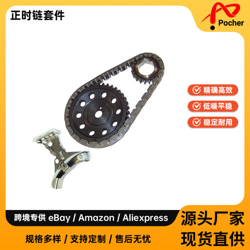 TimingChainKit适用于87-93Buick