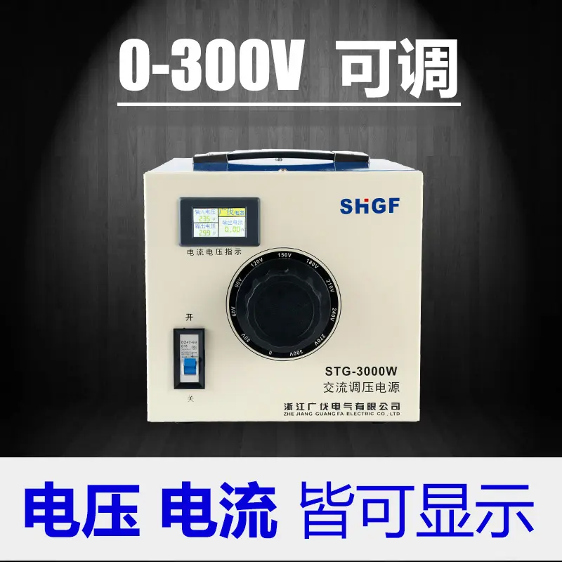 广伐调压器3000w单相220V可调0-