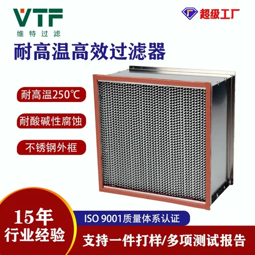 耐高温高效过滤网烤漆隧道炉