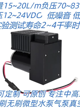 微型真空泵9V12V24V低噪音高负压大流量 美医容疗3000小时低震动
